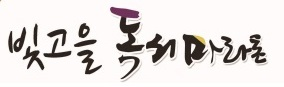 빛고을독서마라톤