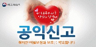 공익신고
