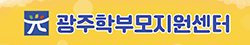 학부모지원센터