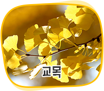 교목