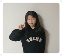 심은채